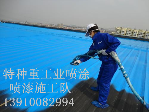 木里除锈喷漆 & 设备厂房翻新